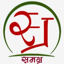 Samagra Logo